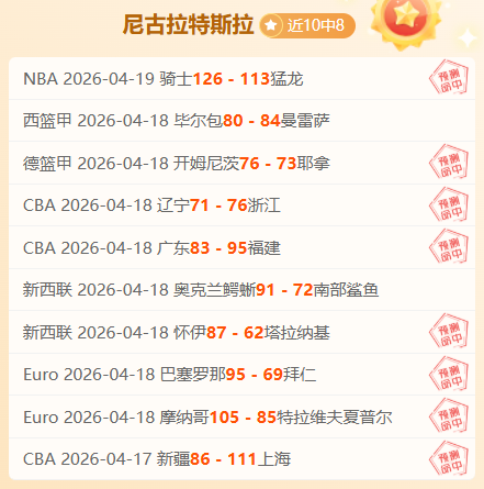 湖人太阳连,续三场胜利,分析,365体育,Bet365,365体育注册网址,365体育app,365体育官网,365体育网站,365体育下载