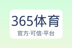 365体育 配图