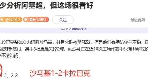 比爾森2-0力克國際米蘭，歐冠次輪領先優勢加劇，哲科雙喜臨門，邓弗里斯創紀錄