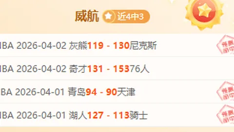 小基恩伤退，贝内德助力维罗纳1-0险胜佛罗伦萨