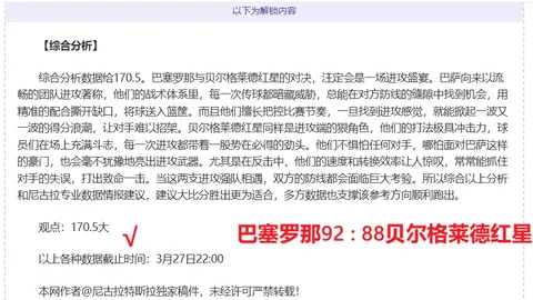 大乐透期号林总独家推荐：质合分析前区十码