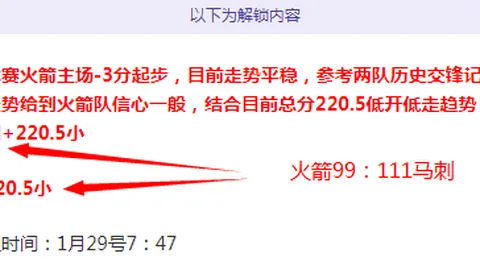 篮球专家24中19，NBA连续5期精准，谁能匹敌