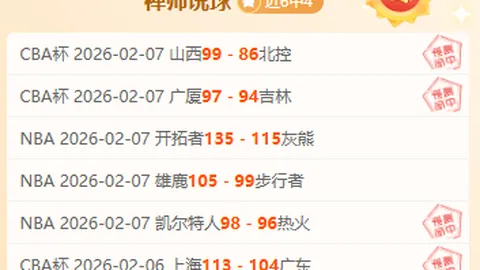 奥马利克主场连捷，专家分析期号大乐透质合推荐