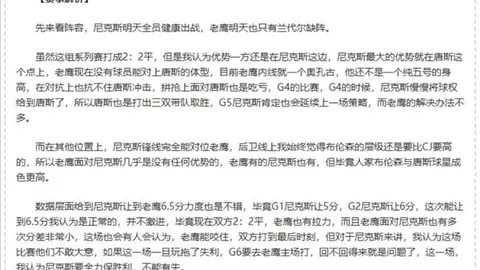 大乐透期号专家推荐：印尼队质合分析揭示弱点