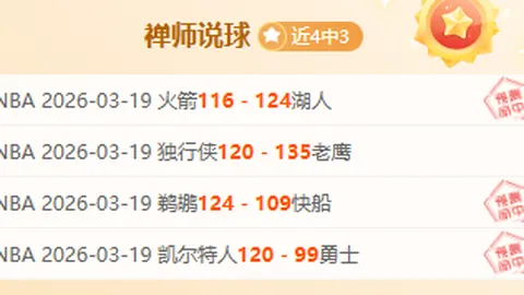 365体育 资讯 032720 jle